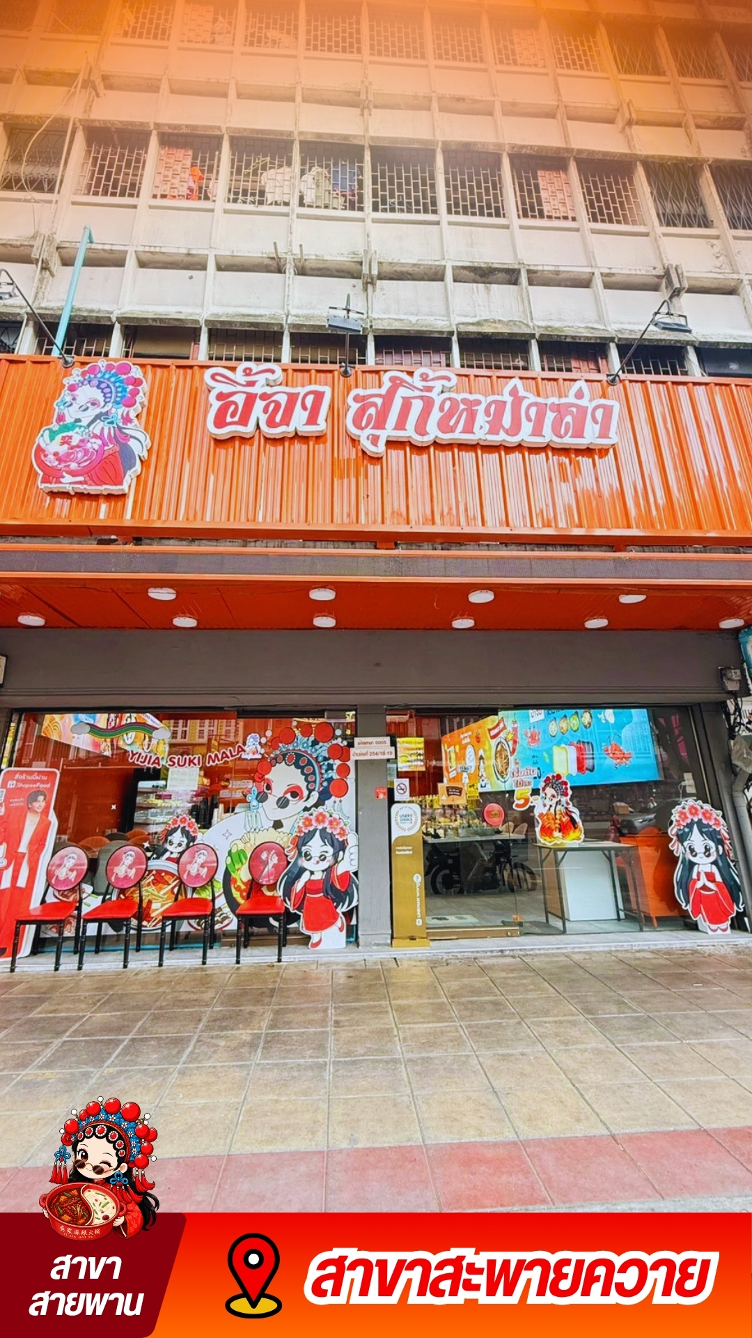YIJIA Saphan Khwai branch